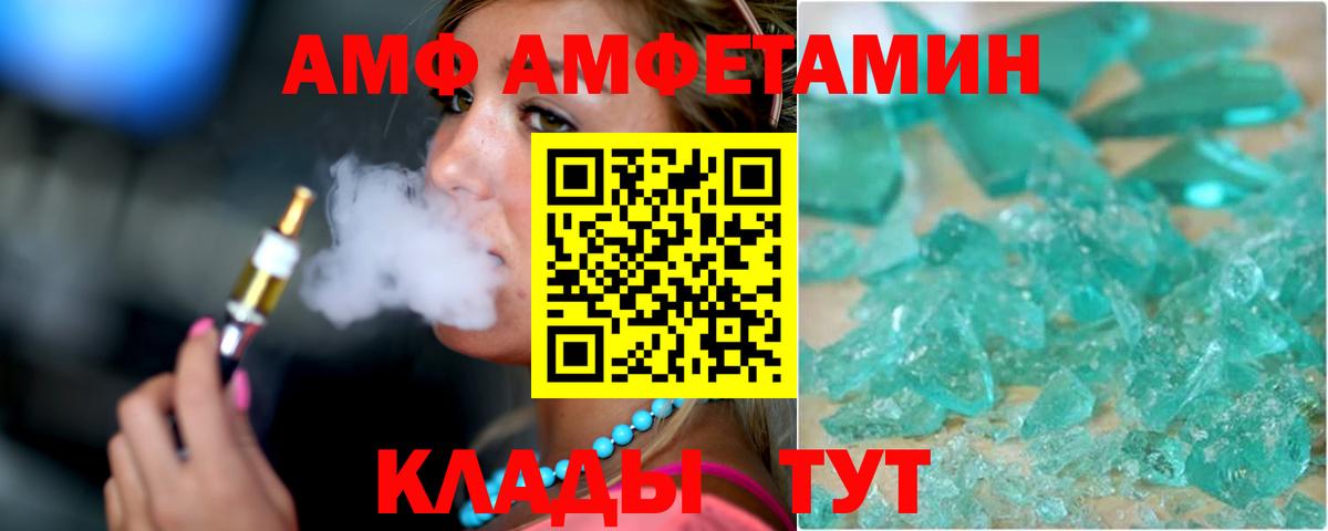 Amphetamine VHQ Аргун