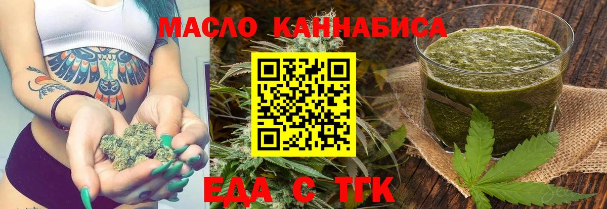 Печенье с ТГК конопля  Вход с VPN  Аргун 