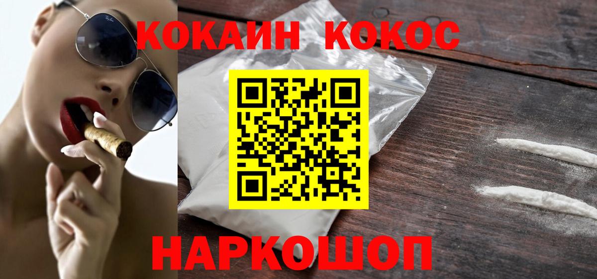 Аргун  КОКАИН Эквадор  Вход с VPN  Кокаин 98% 