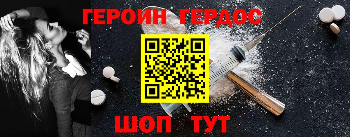 Аргун  Героин  Вход с VPN  ГЕРОИН гречка 