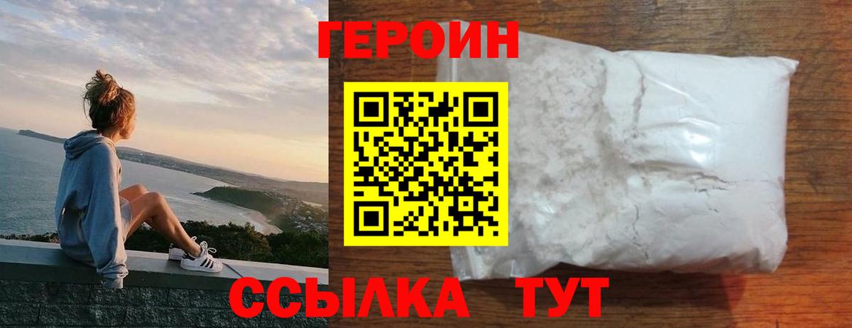 Героин VHQ Аргун
