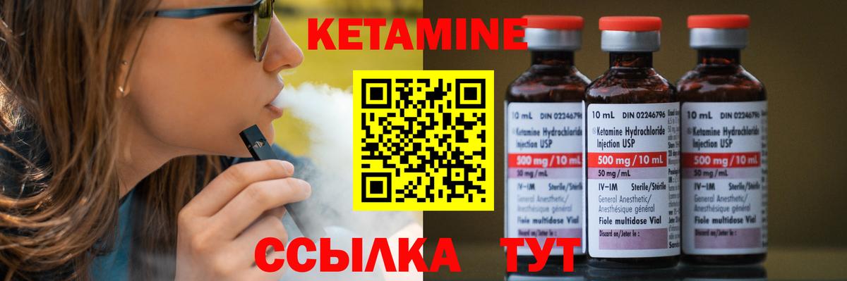 КЕТАМИН VHQ  Кетамин ketamine  Аргун  Вход с VPN 
