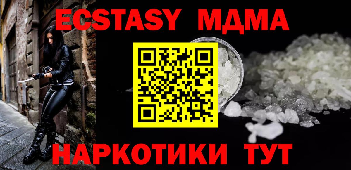 MDMA VHQ  MDMA crystal  Вход с VPN  Аргун 