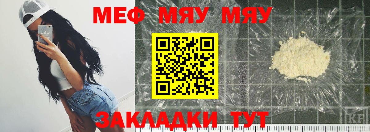Меф мяу мяу кристаллы Аргун