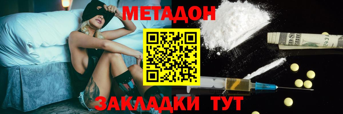 МЕТАДОН кристалл  МЕТАДОН мёд  Аргун  Вход с VPN 