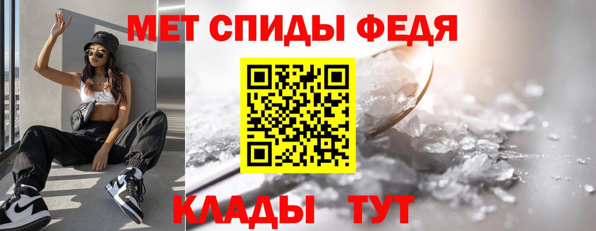 МЕТАМФЕТАМИН кристалл Аргун