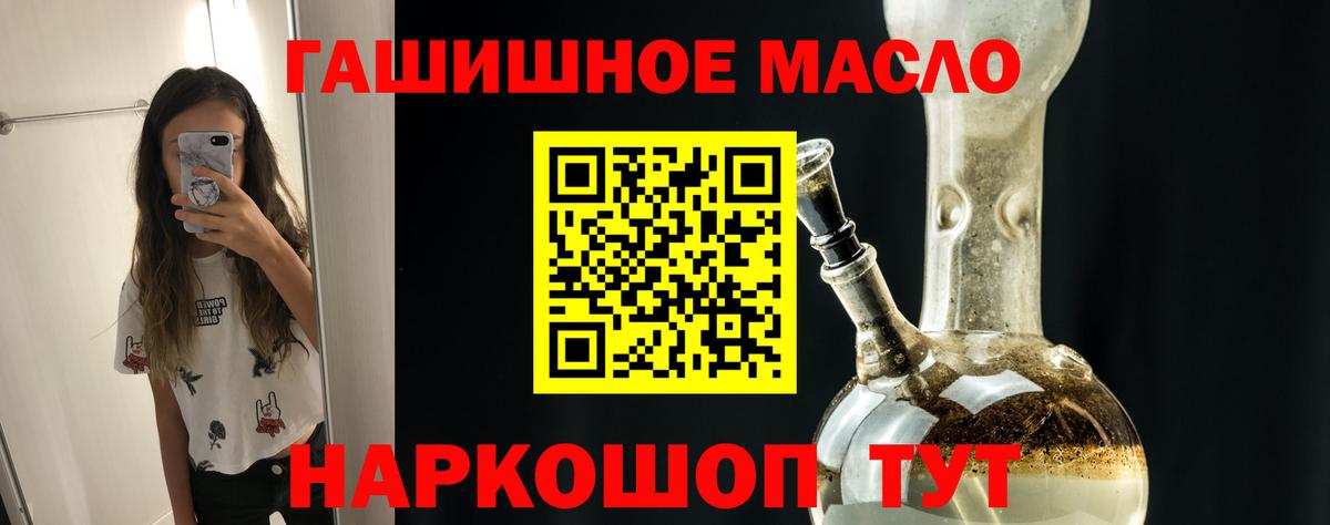 Аргун  ТГК THC oil  как найти закладки  Вход с VPN  ТГК Wax 