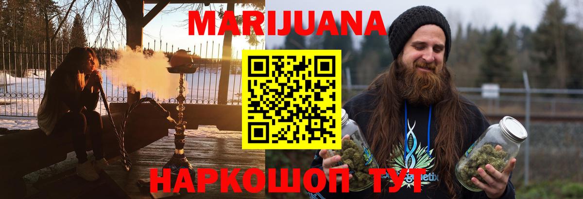 Канабис гибрид  Вход с VPN  Аргун  МАРИХУАНА Amnesia 