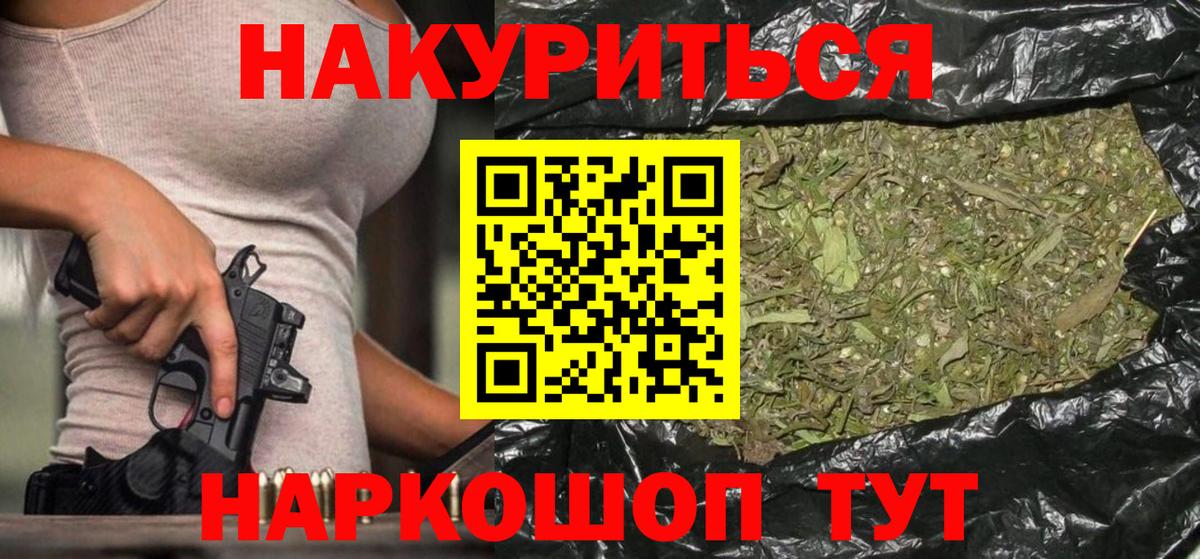 Канабис AK-47 Аргун